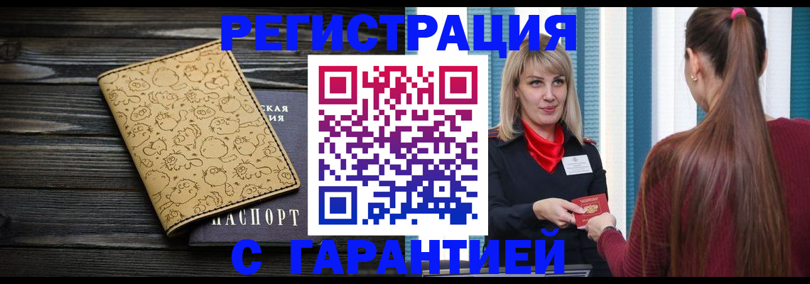 пропишу в квартире в Мончегорске