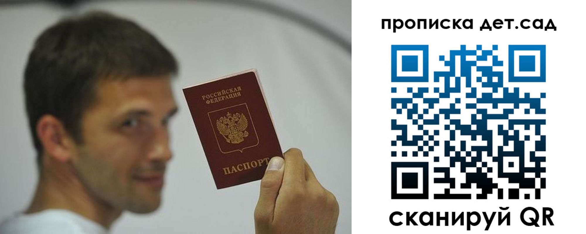 миграционный учет в Мончегорске