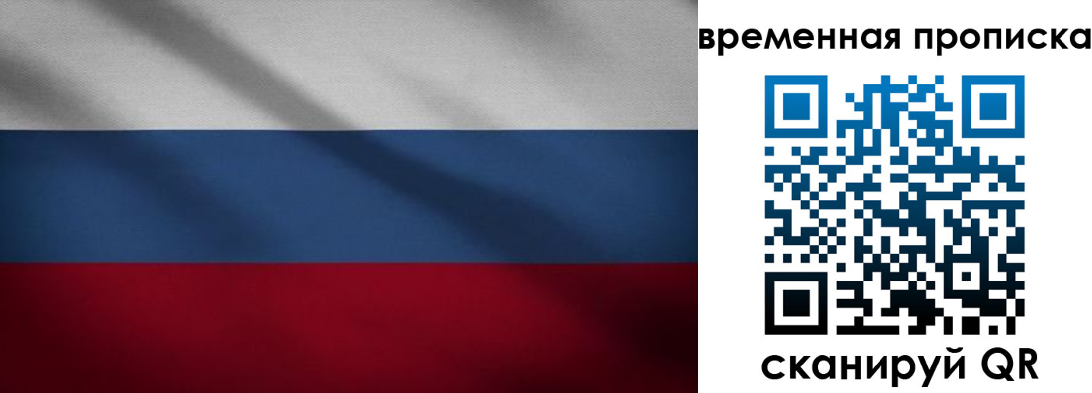 временная регистрация купить в Мончегорске