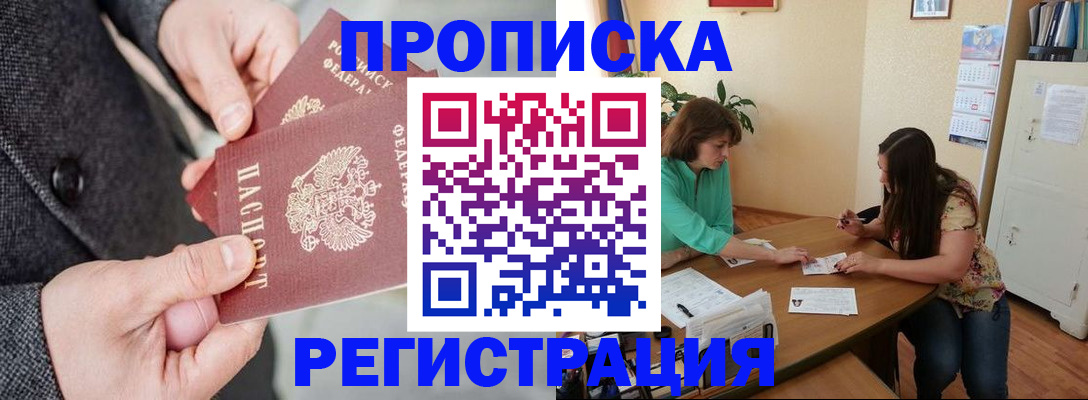 временная регистрация законно в Мончегорске