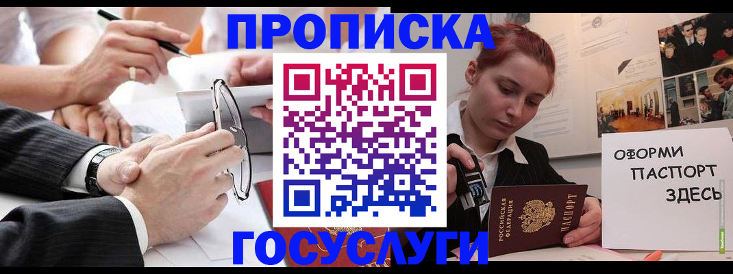прописка паспорт в Мончегорске