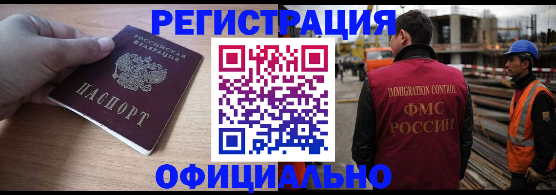 прописка для военкомата в Мончегорске