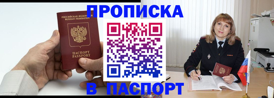 временная регистрация надежно в Мончегорске