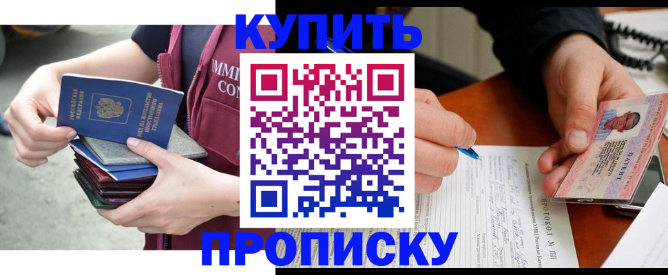 прописка иностранных граждан в Мончегорске