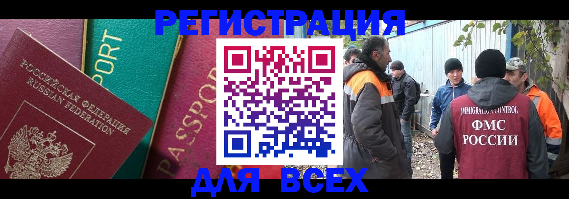 временная регистрация адрес в Мончегорске