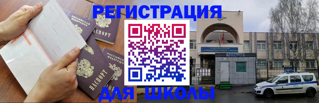 прописка в квартире в Мончегорске